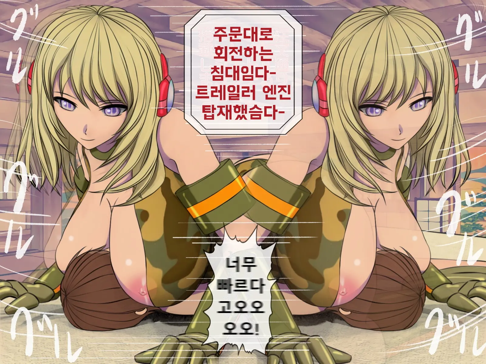 Mugen Shasei Goumon Epilogue | 무한사정고문 에필로그